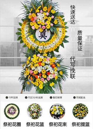 浙江省台州临海市永丰镇吕山店村花圈代送